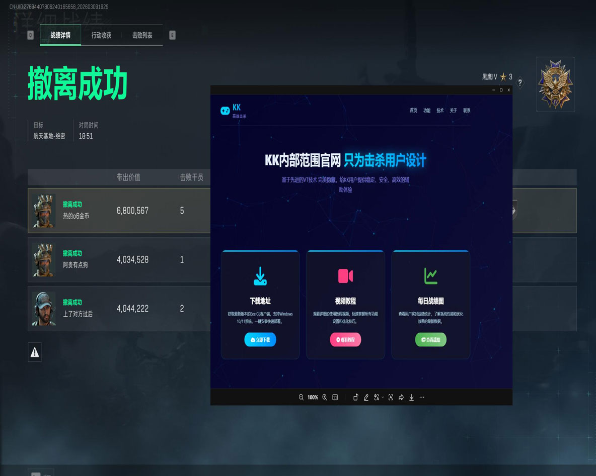 三角洲行动买卡辅助器透视自瞄效果